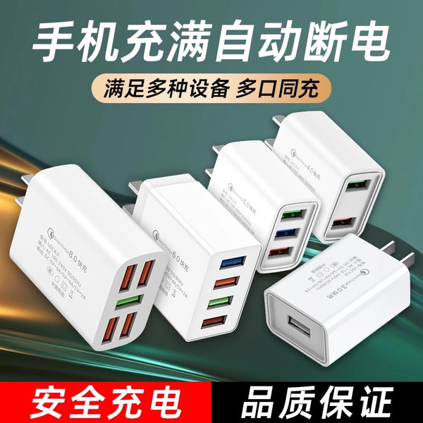 Multi-port usb charger universal Android suitable for Huawei Xiaomi fast charging