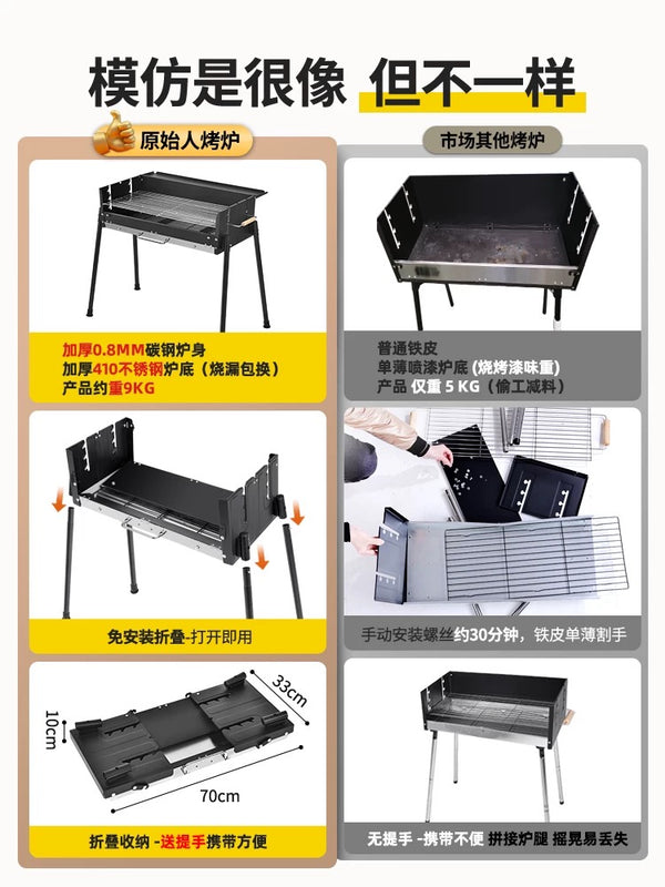 primitive barbecue stove household barbecue outdoor folding