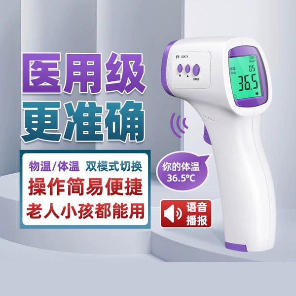 Tao Factory Electronic Temperature Thermometer Ear Temperature Measurement Human Body Thermometer Gun Baby Special Home Precision Medical Grade Infrared Instrument