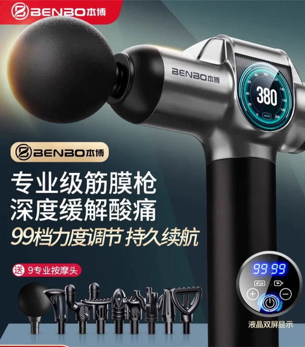 German Benbo Fascial Gun Muscle Relaxation Massager Instrument Mini Fascia Gun Neck Mask Electric